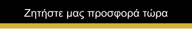 ÆçôÞóôå ìáò ðñïóöïñÜ ôþñá